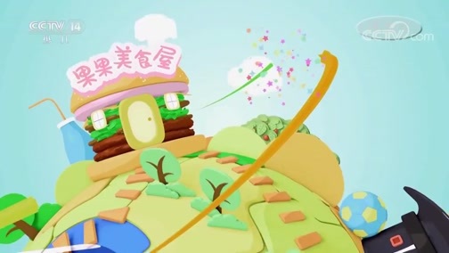 智慧树 《智慧树》 20181008