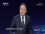 中国经济大讲堂 《中国经济大讲堂》 20180823 离开“封堵查杀”，怎样确保网络安全？