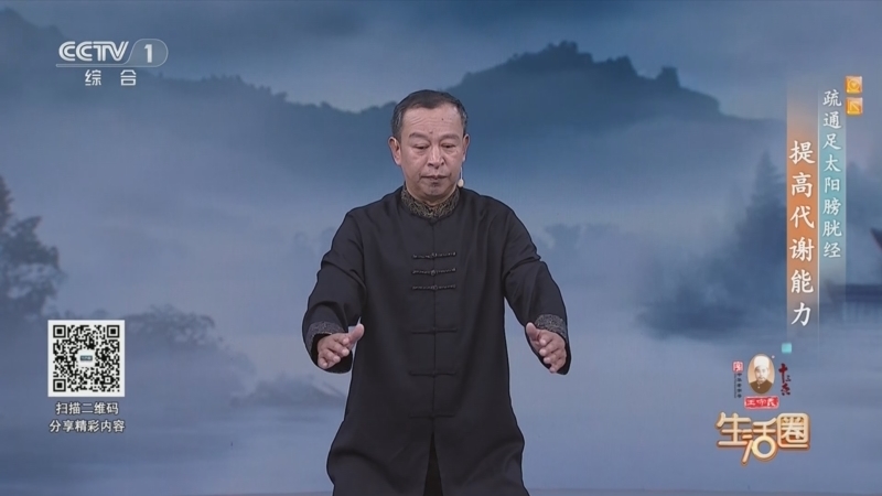 生活圈 《生活圈》 20251125