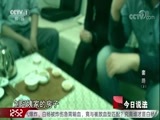 今日说法 《今日说法》 20180113 套路（上）