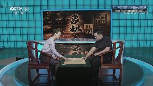 棋牌乐 [棋牌乐]20191019 刘明VS程鸣