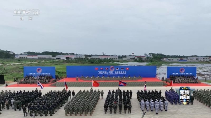 军情时间到 《军情时间到》 20231125 关注“和平友谊-2023”多国联合演习