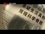 万万没想到 《万万没想到》 20150729 耳聋真的会遗传吗？