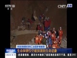 新闻直播间 《新闻直播间》 20151222 05:00