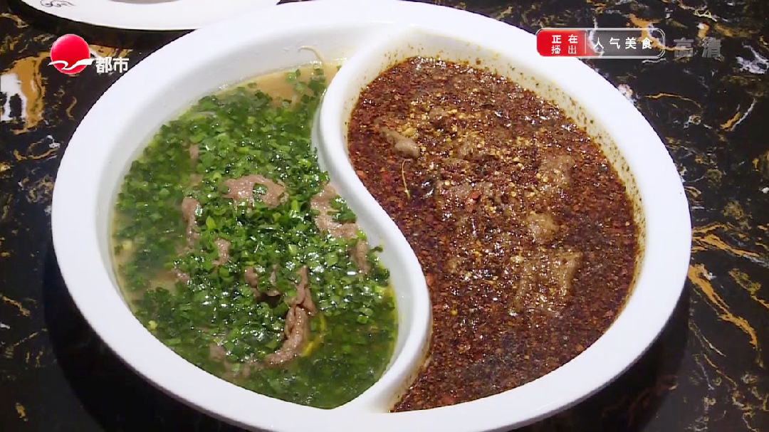 人气美食 本帮菜馆 水煮牛肉也有鸳鸯款？