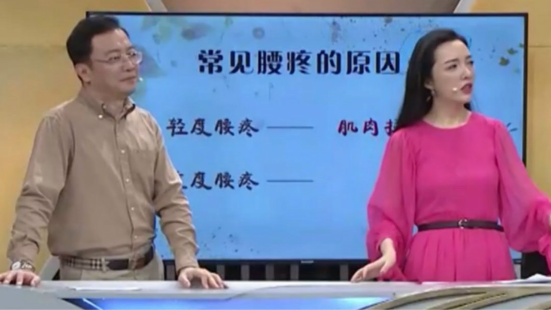 X诊所. 别被疼痛折了腰