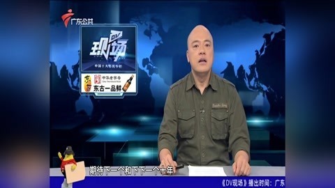 DV现场20211212