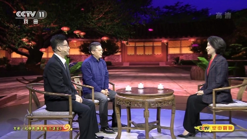 CCTV空中剧院 《CCTV空中剧院》 20201205 京剧《大保国 探皇陵 二进宫》（访谈）
