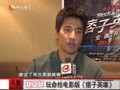 娱乐现场 《现场》20120624：赵又廷高调承认恋情