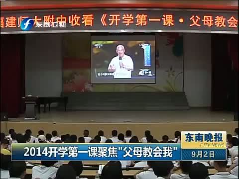 东南晚报 《东南晚报》 20140902