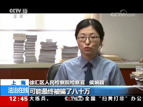 法治在线 《法治在线》 20190815
