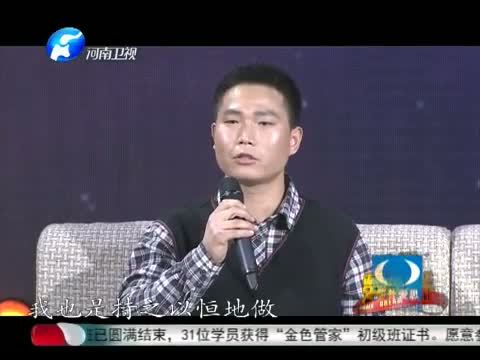 金色梦舞台 《金色梦舞台》 20141221 传统文化践行者 蔡卡迪