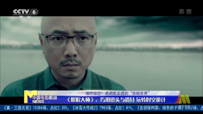 《中国电影报道》 20210503
