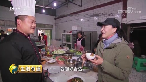 生财有道 《生财有道》 20190417 咱们家乡春天美 四川广汉：万亩桃花 财富绽放