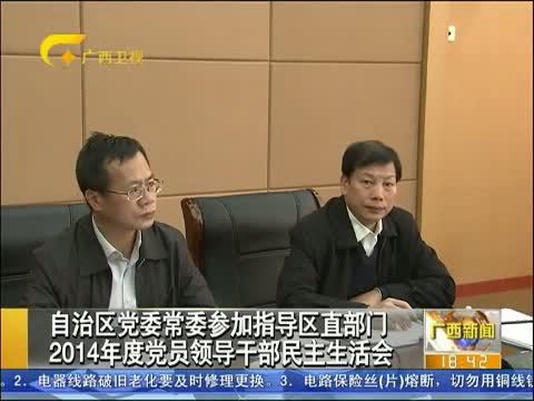 广西新闻 《广西新闻》 20150116