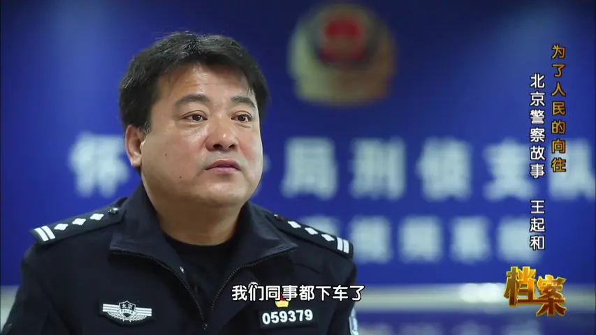 档案 2018 档案 2018 第42集