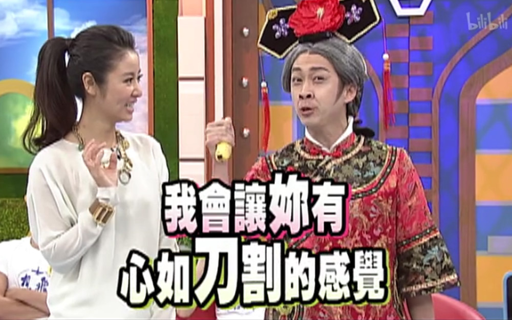 小S逼问林心如恋情