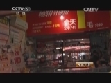 生财有道 《生财有道》 20140707 小草鱼的大财富