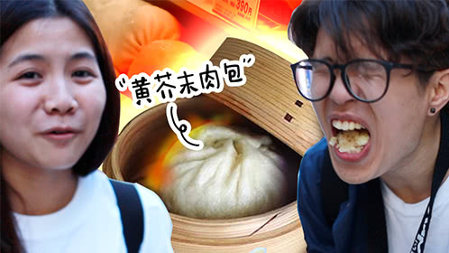 中国大肉包爆火日本！竟然还要配上黄芥末！
