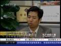 经济信息联播 广州动真格处罚违约“地王”