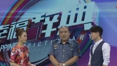 幸福辞典 网络传言传播的那些事儿