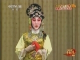 中国京剧音配像精萃 《中国京剧音配像精粹》 20140825 京剧《红楼二尤》