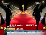 环球经济连线 《环球财经连线（午间版）》 20160229