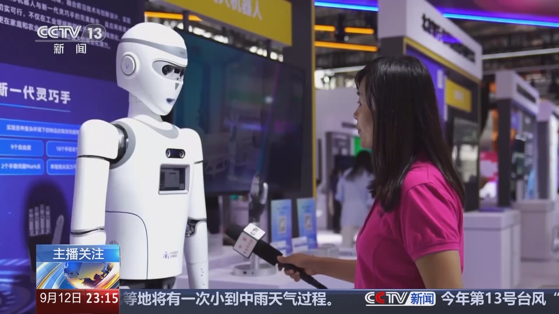 24小时 《24小时》 20240912
