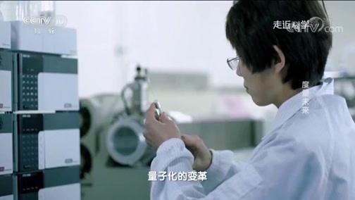 走近科学 《走近科学》 20190429 度量未来