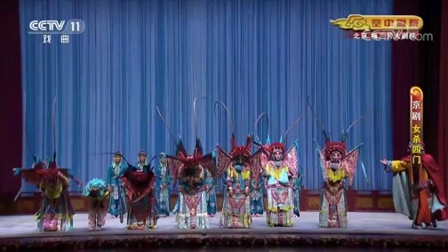 CCTV空中剧院 《CCTV空中剧院》 20191218 京剧折子戏专场《女杀四门》《锔大缸》 1/2