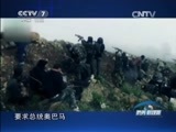 防务新观察 《防务新观察》 20150621 “ISIS”越剿越强 美国大兵要重返伊拉克？