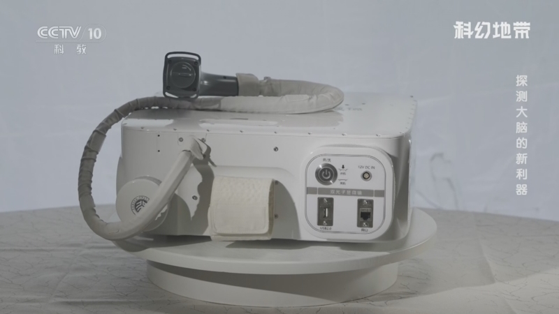《科幻地带》 20260208 探测大脑的新利器