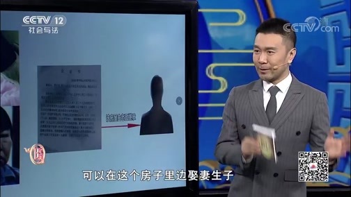 夕阳红 《夕阳红》 20200108 法律全知道——争房11年