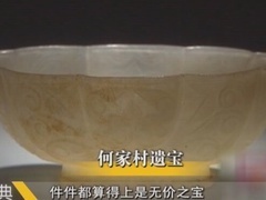 经典传奇 地下未解之谜大解码 南宋无主宝藏之谜