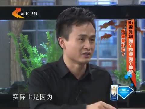 家政女皇 《家政女皇》 20141208 防霾食物 哪个靠谱 哪个神奇