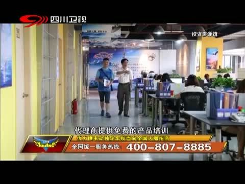 新商界 《新商界》 20140903