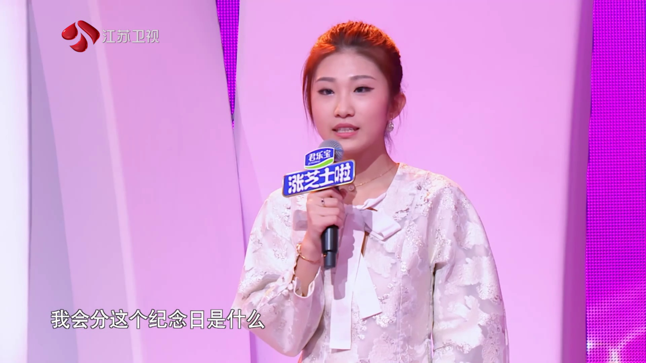 非诚勿扰 2019 非诚勿扰 完整版 男嘉宾配音霸道总裁在线“撩妹”，女嘉宾配合甜蜜配音秀，他们会擦出爱的火花嘛？