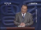 百家讲坛 《百家讲坛》 20130817 隋唐考场风云 16 春风得意