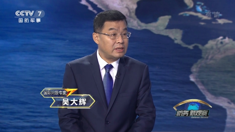 《防务新观察》 20210820 解放军台海演兵点名“美台勾连” 阿富汗之后 美国下一个抛弃谁？