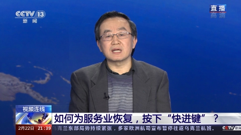新闻1+1 《新闻1+1》 20220222 如何为服务业恢复，按下“快进键”？