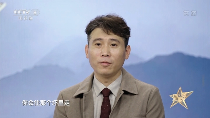 《星推荐》 20210814 周末版 躲在角色背后的人
