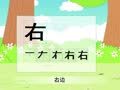 少儿汉字乐园 帮你早识汉字