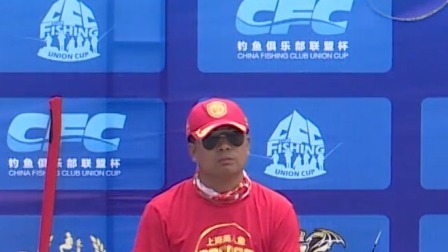 2019CFC钓鱼俱乐部联盟杯 2019CFC上海站第二期