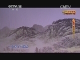 CCTV空中剧院 《CCTV空中剧院》 20141011 京剧《王宝钏》（下） 1/2