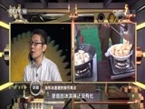 我爱发明 《我爱发明》 20170810 厨房秘器