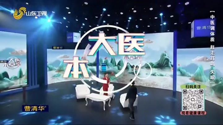 大医本草堂 中医调体质 赶走耳鸣 失眠