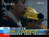 东方时空 东方时空 2009-11-22