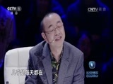 欢乐中国人 《欢乐中国人》 20170406 精编版