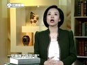 微讲堂 2015 说文解字:睡 150205
