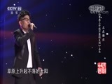 民歌&middot;中国 《民歌中国》 20180119